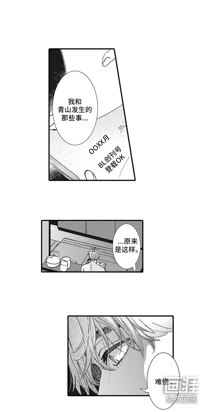第17话：第17章：误会预览分镜