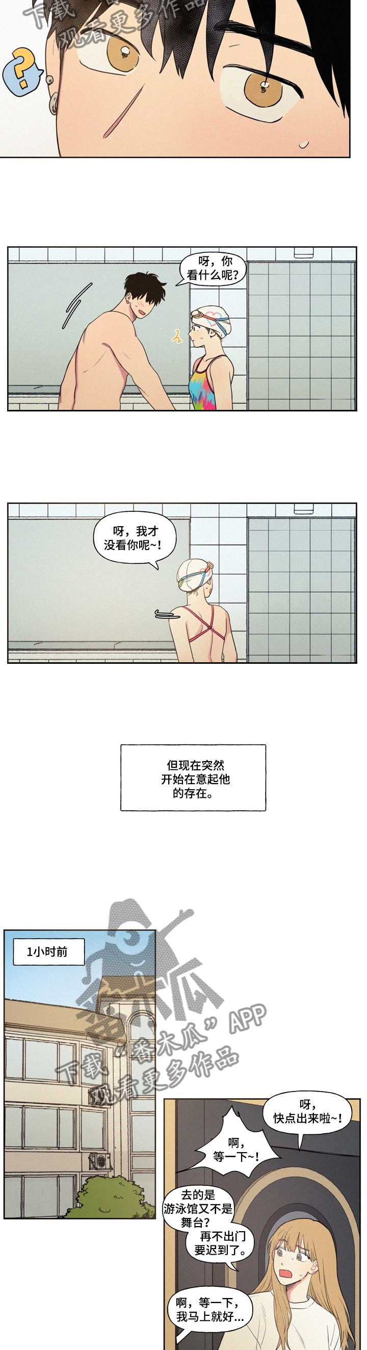 第1话：第1章：看见了预览分镜