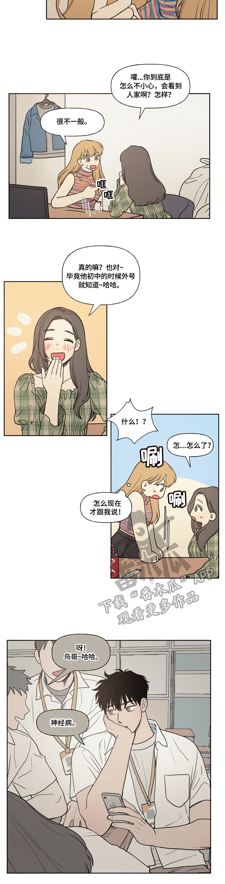 第2话：第2章：厌烦预览分镜