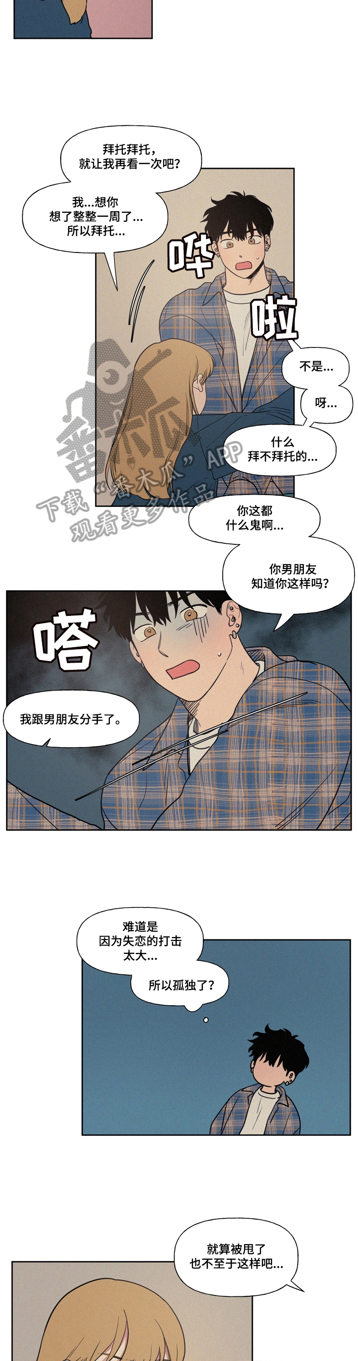 第4话：第4章：给你看预览分镜