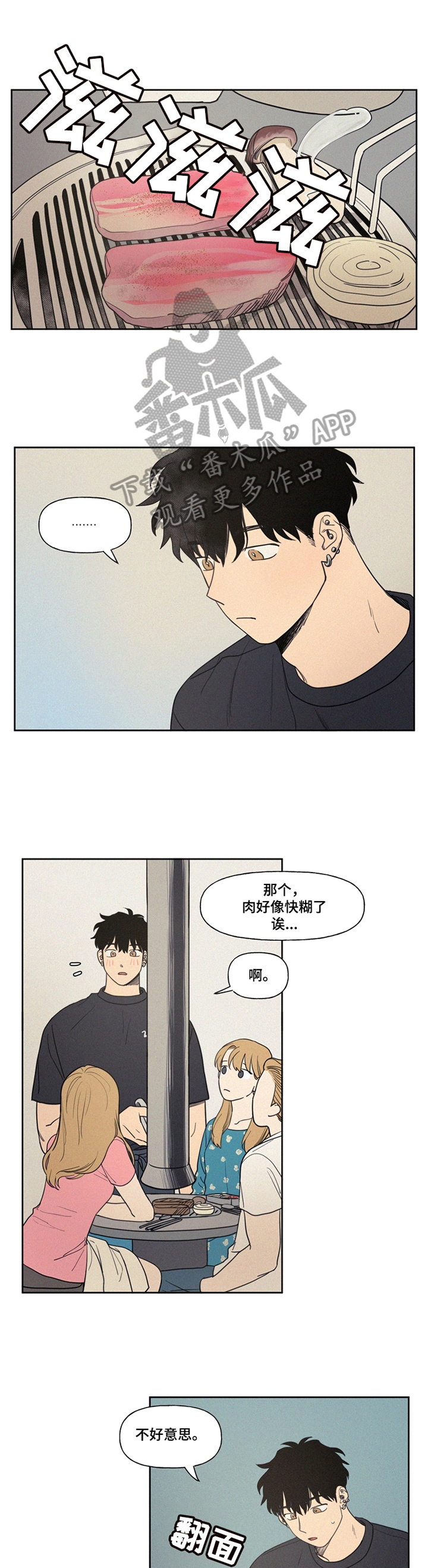 第5话：第5章：心不在焉预览分镜