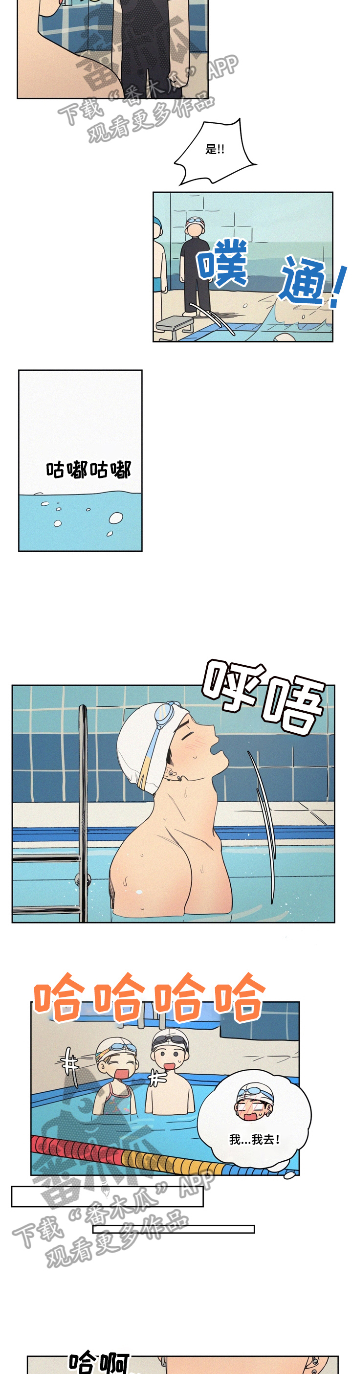 第6话：第6章：在意预览分镜