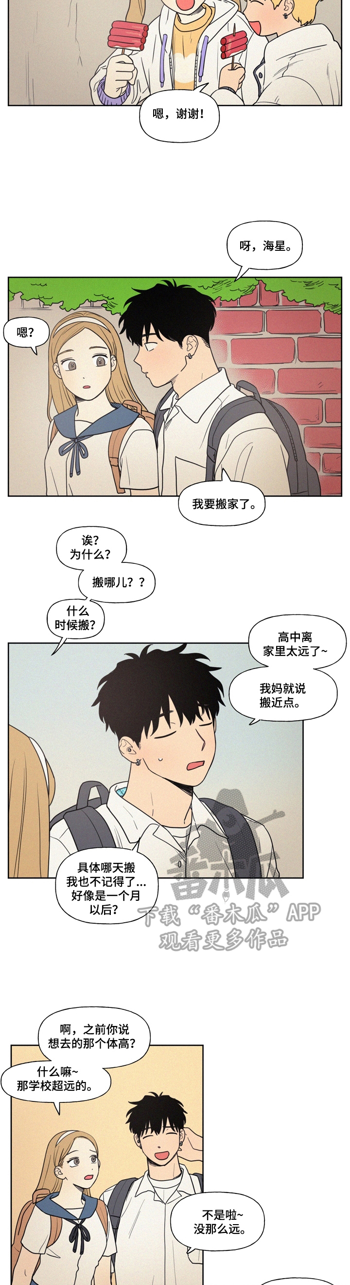 第8话：第8章：两人的曾经预览分镜
