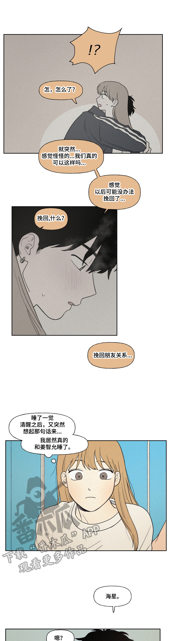 第9话：第9章：随时欢迎预览分镜