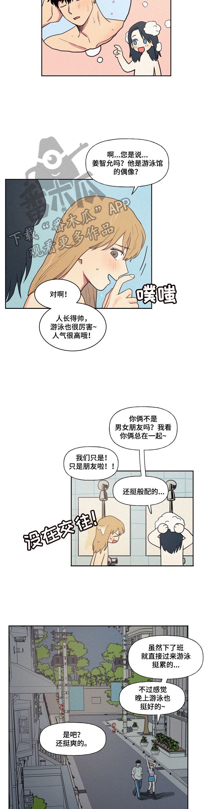 第11话：第11章：错觉预览分镜