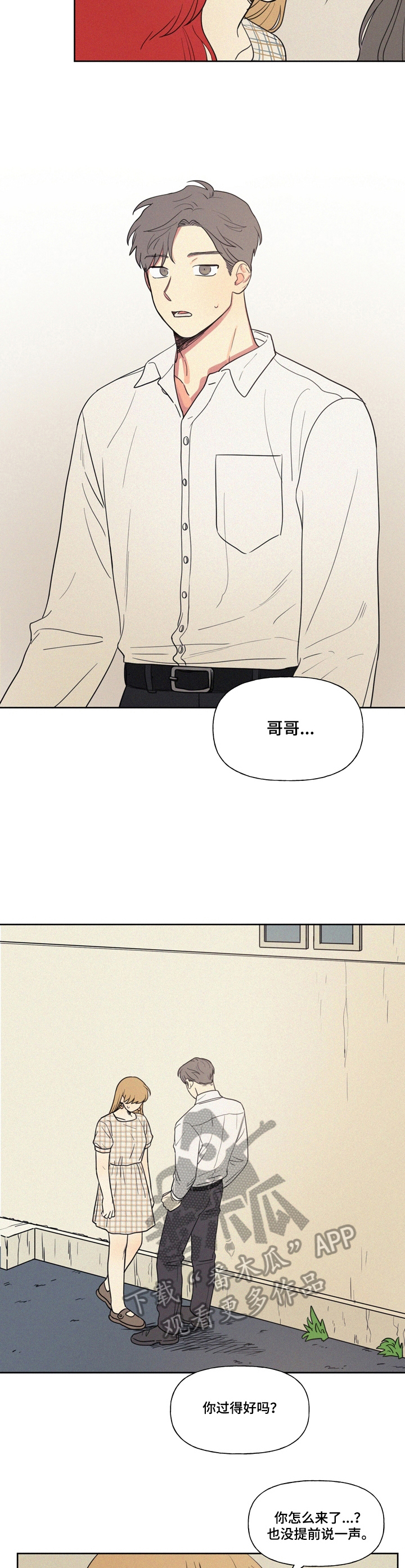 第13话：第13章：分手理由预览分镜