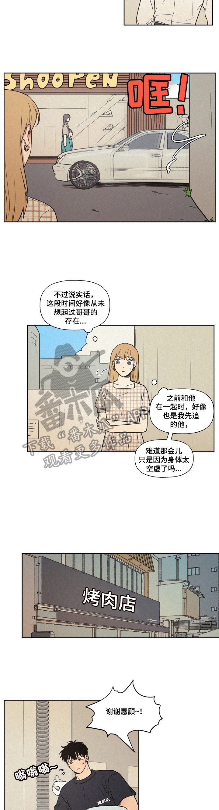 第14话：第14章：生日请求预览分镜