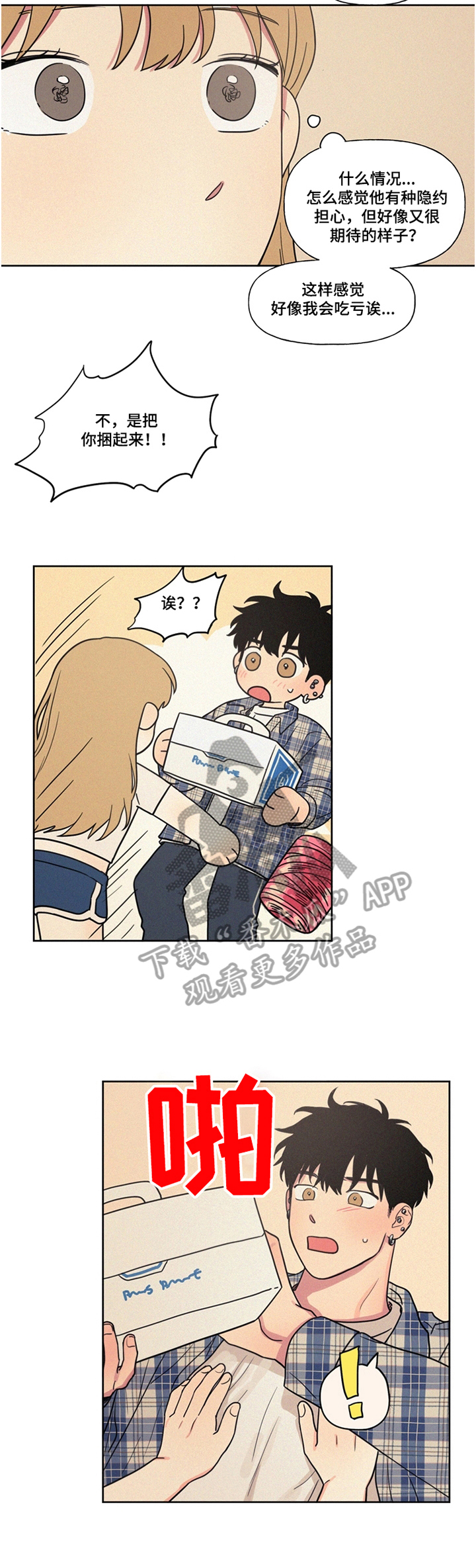 第15话：第15章：拿包裹预览分镜