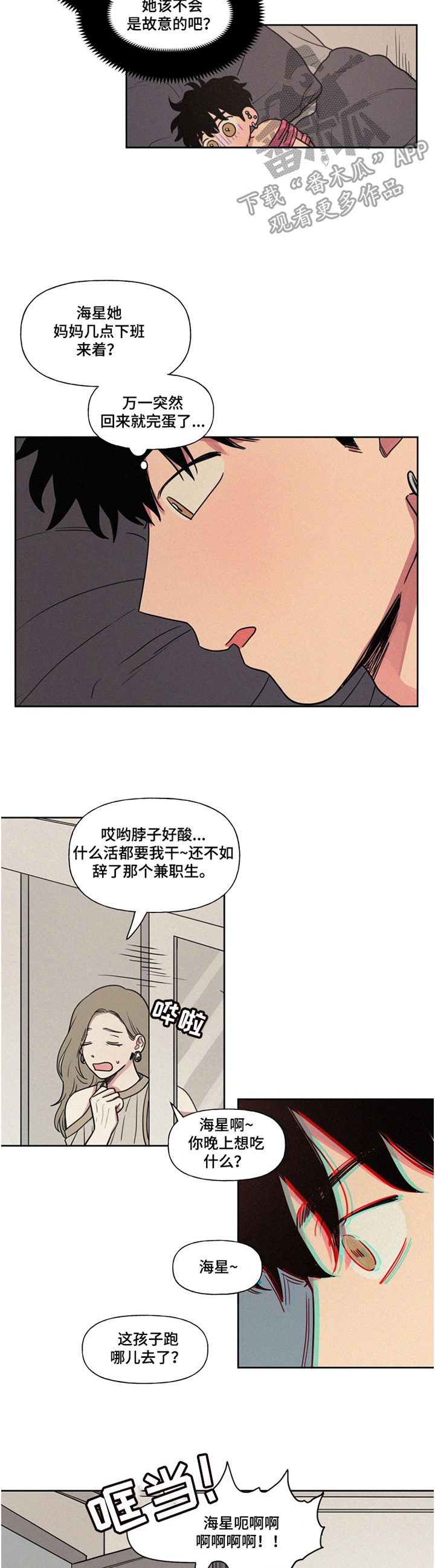 第17话：第17章：委屈预览分镜