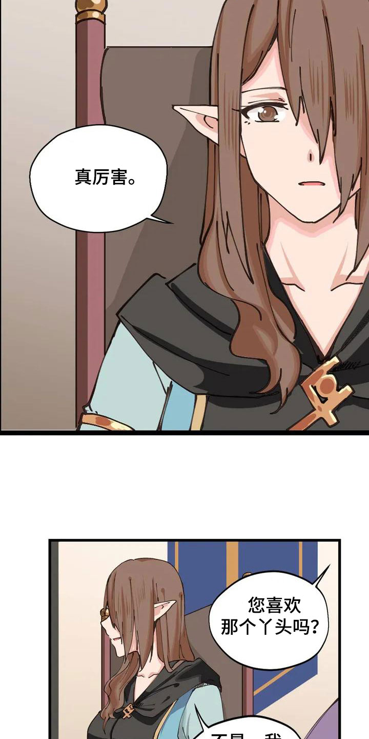 第3话：第3章：献给她预览分镜