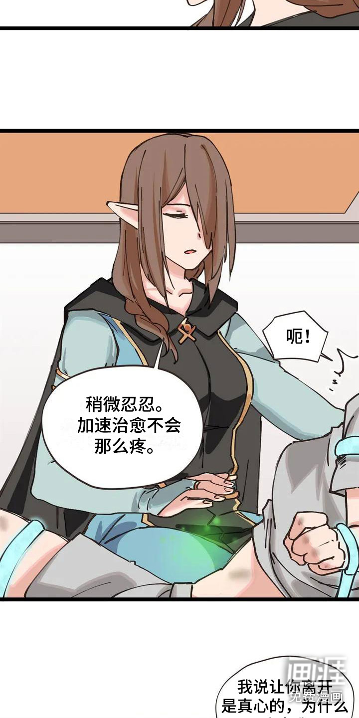 第6话：第6章：主人预览分镜