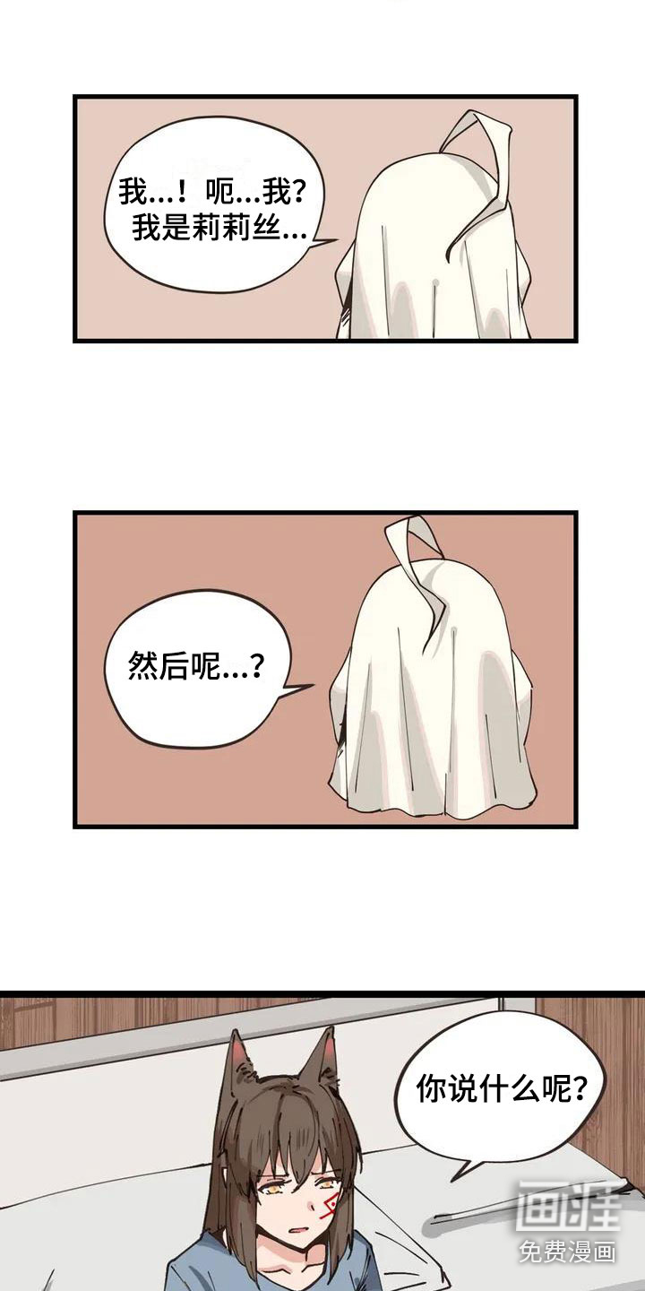 第8话：第8章：想法预览分镜