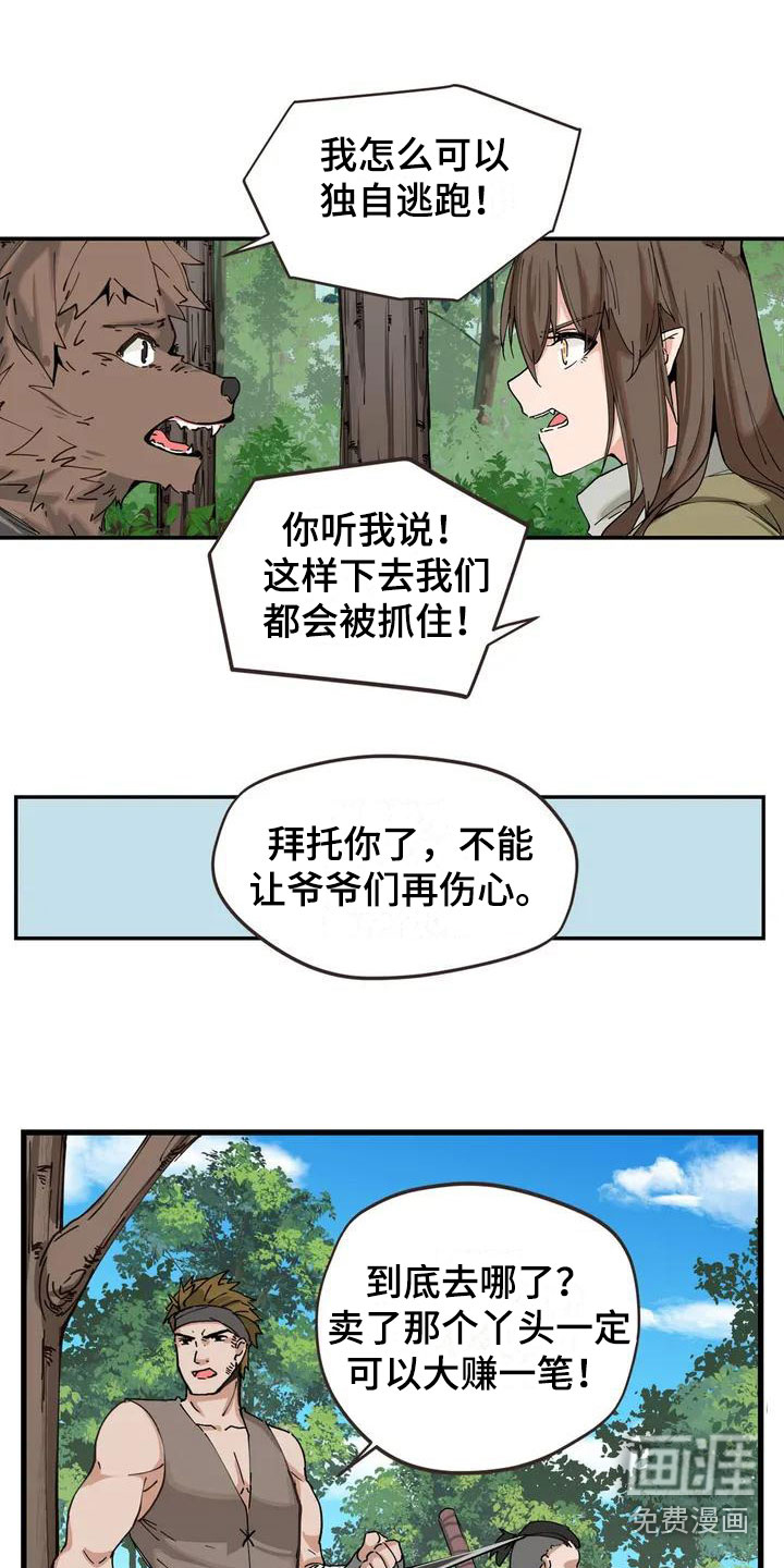 第9话：第9章：噩梦预览分镜