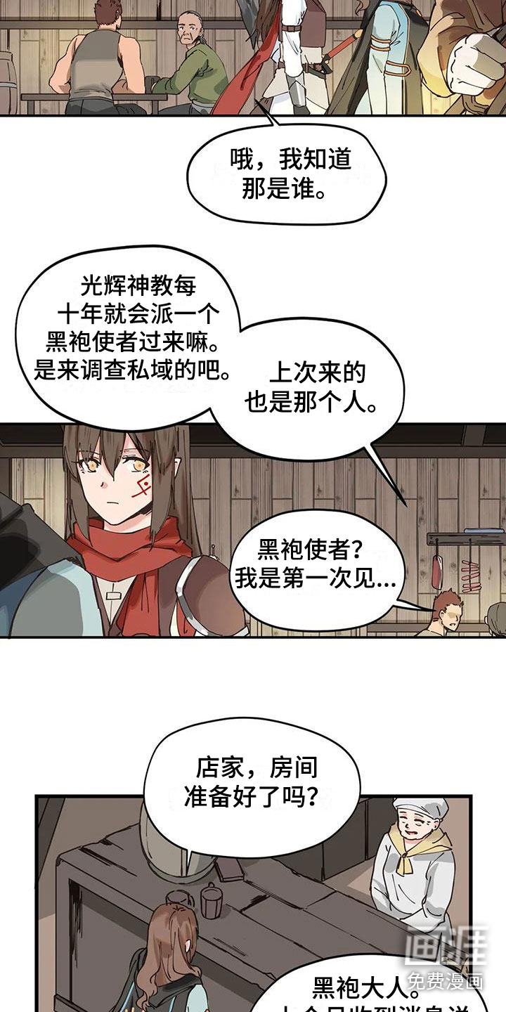 第14话：第14章：什么声音预览分镜