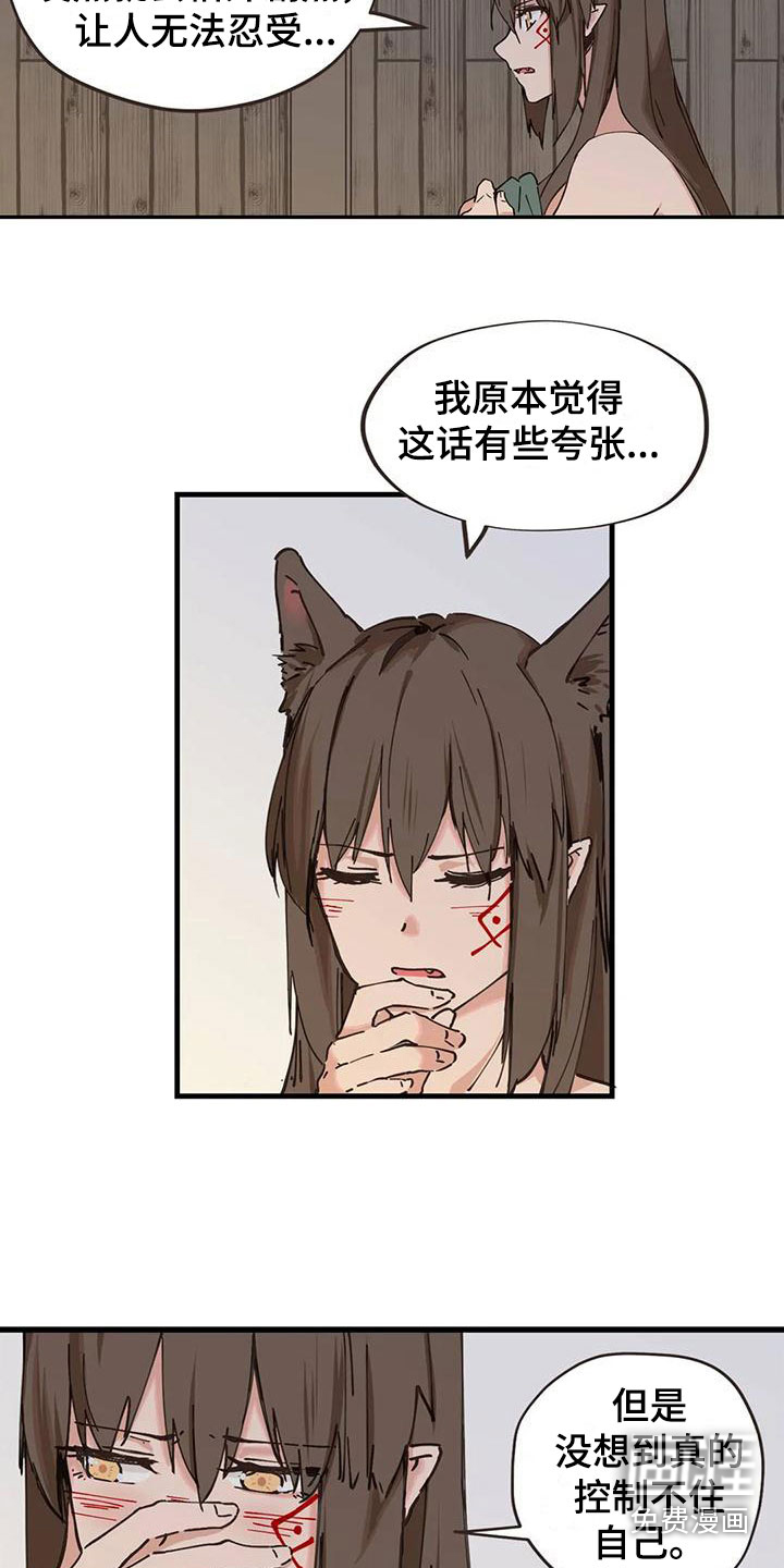 第16话：第16章：这是什么预览分镜