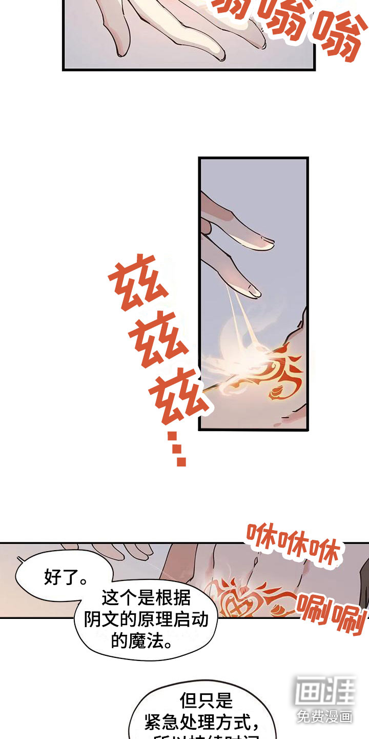 第18话：第18章：阴文预览分镜