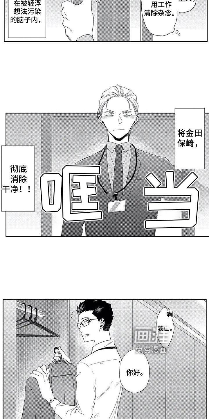 第4话：第4章：练习预览分镜