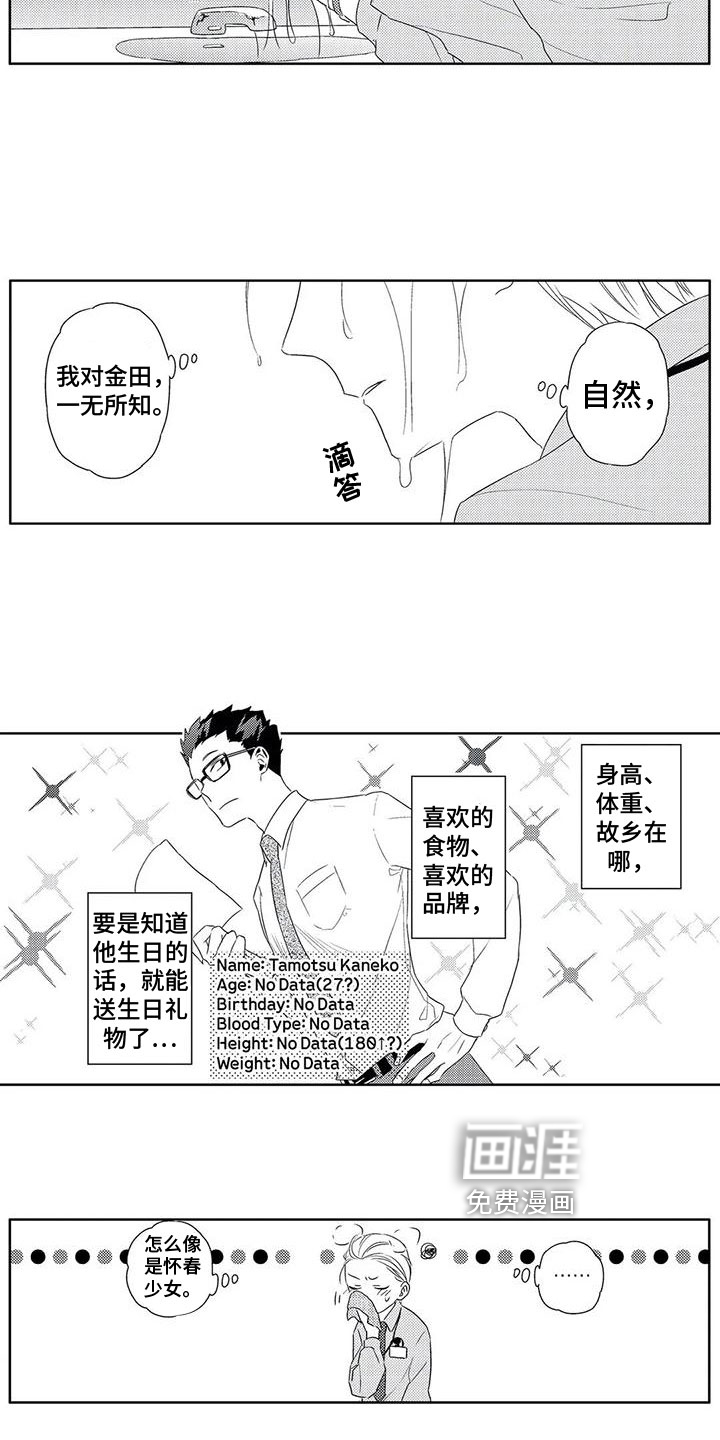 第8话：第8章：暴露预览分镜