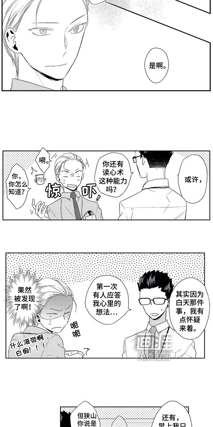 第9话：第9章：接受预览分镜