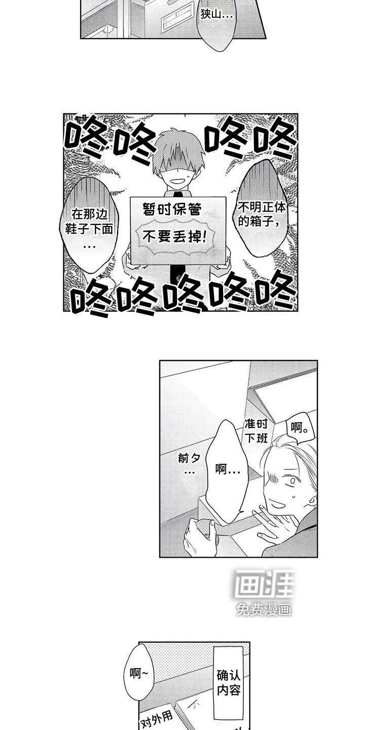 第13话：第13章：一起工作预览分镜