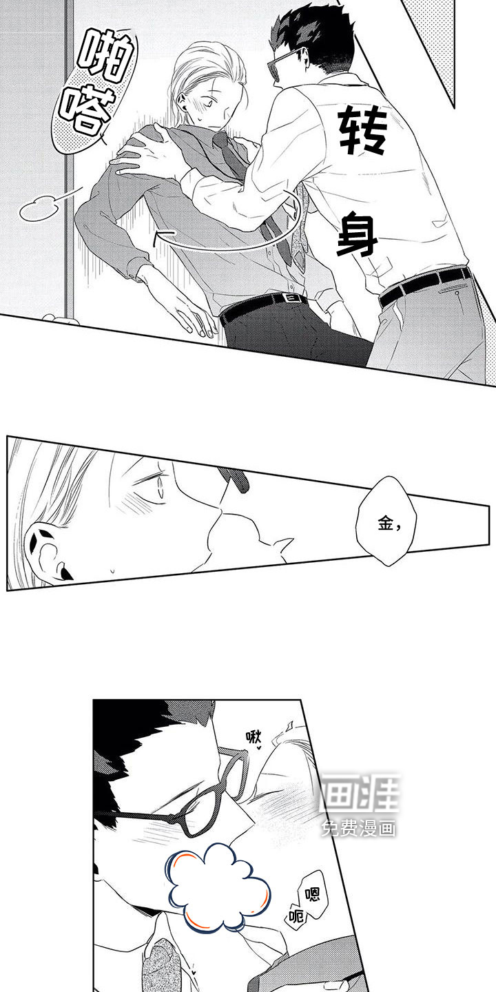第15话：第15章：约会预览分镜