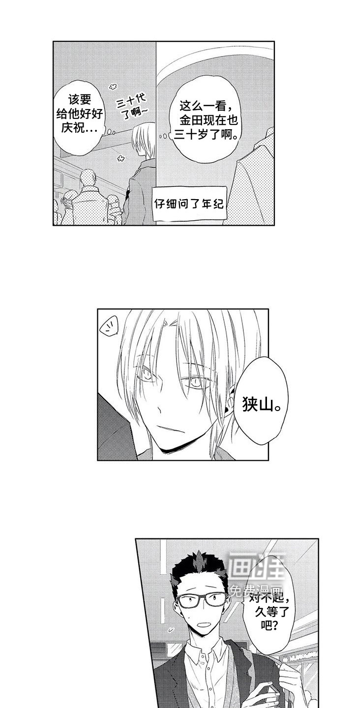 第16话：第16章：想知道预览分镜