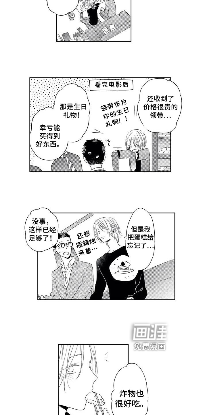 第18话：第18章：喜欢预览分镜