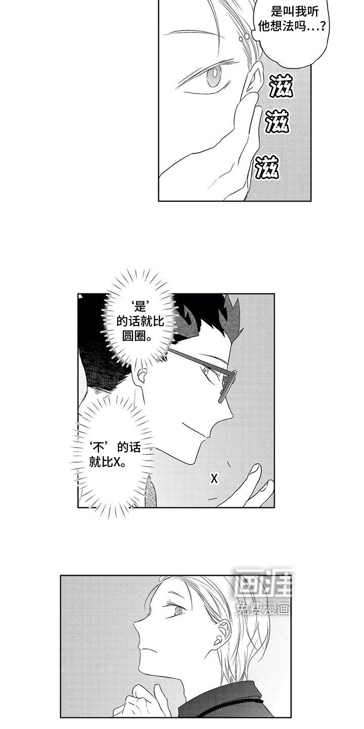 【番外】默契