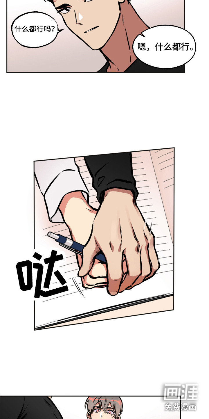 第4话：第4章：梦预览分镜