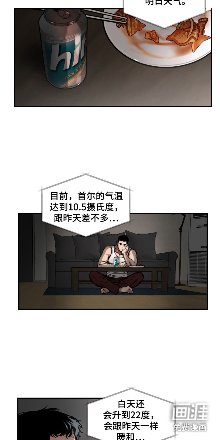 第11话：第11章：邻居大叔预览分镜