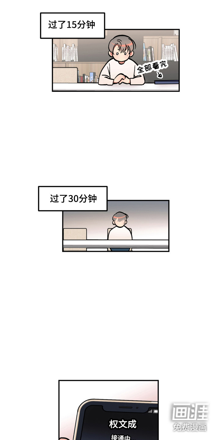 第13话：第13章：穿墙预览分镜