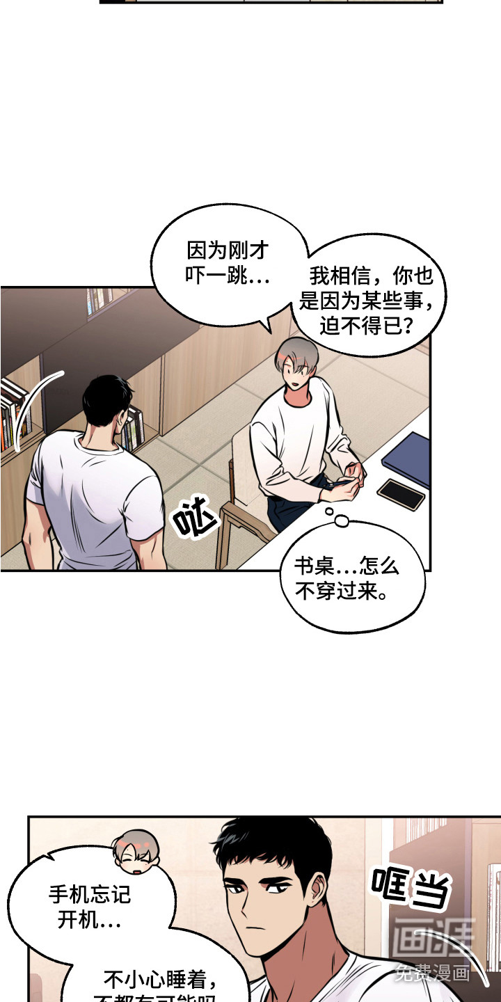 第14话：第14章：忽闪预览分镜