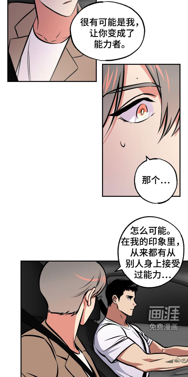第16话：第16章：怪谈预览分镜