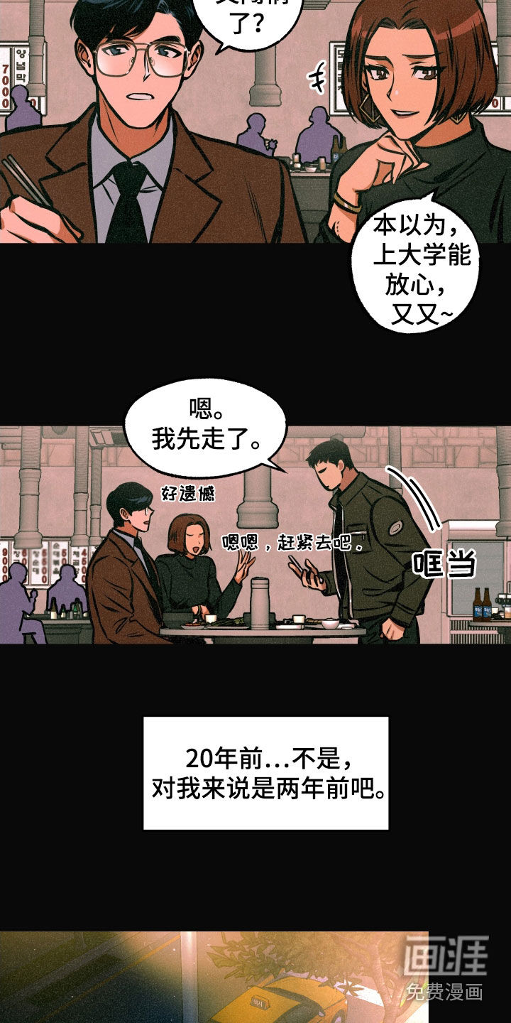 第18话：第18章：亲自确认预览分镜