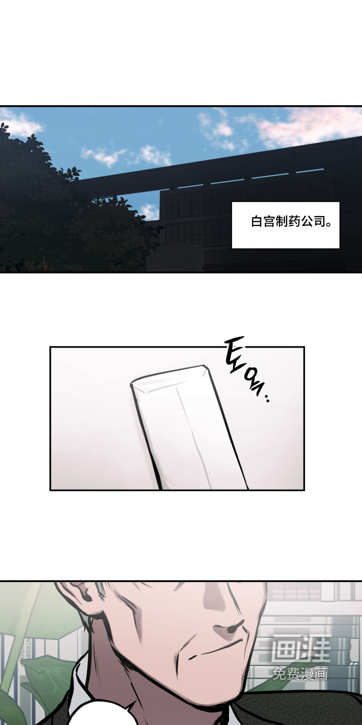 第90章:【第三季】辞职信