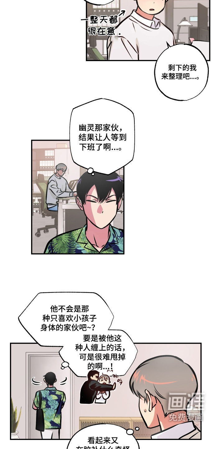 第96章:【第三季】饼干