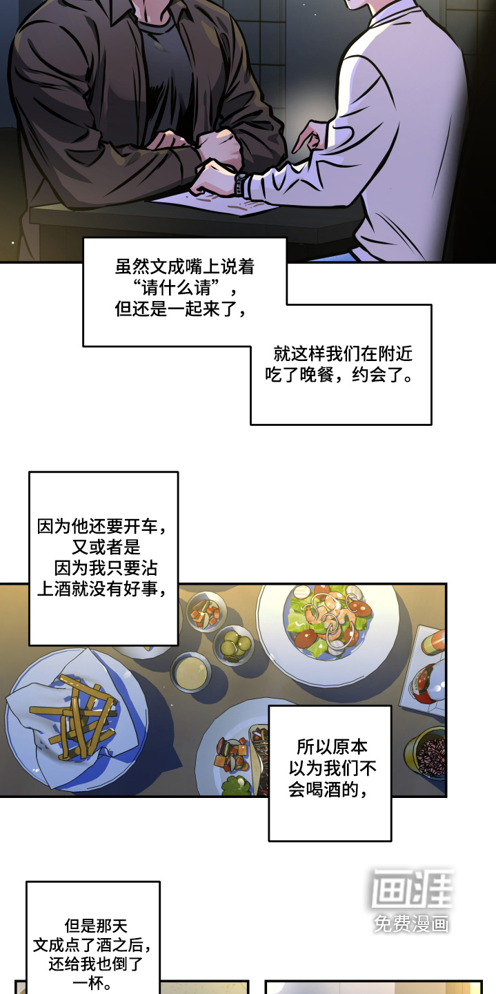 第99章:【第三季】好久不见