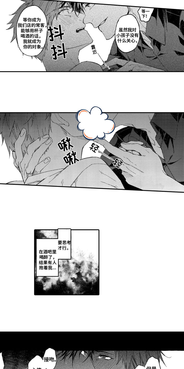 第3话：第3章：心情好预览分镜