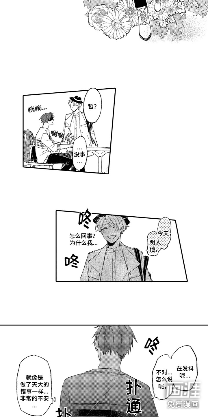 第4话：第4章：嫉妒预览分镜