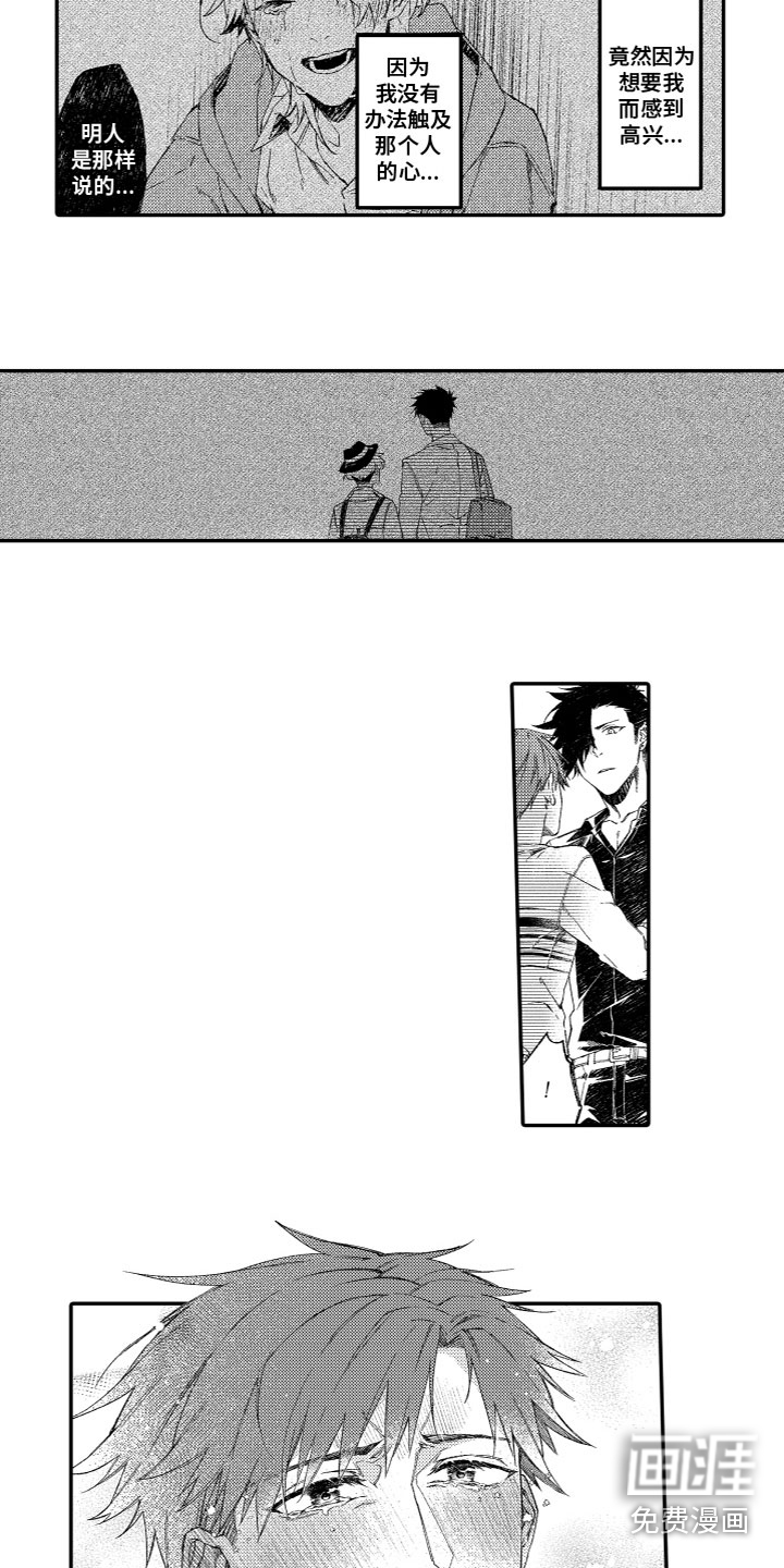 第7话：第7章：想法预览分镜