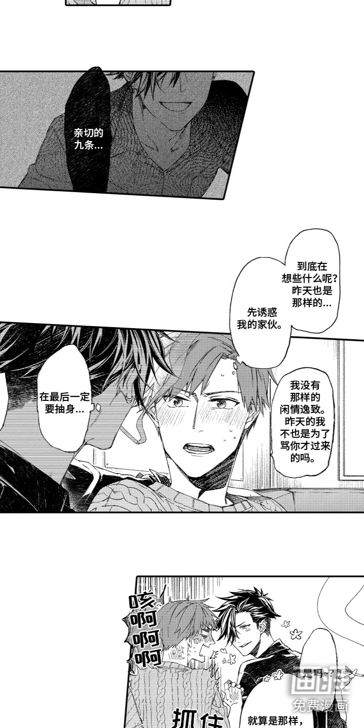 第9话：第9章：小屁孩预览分镜