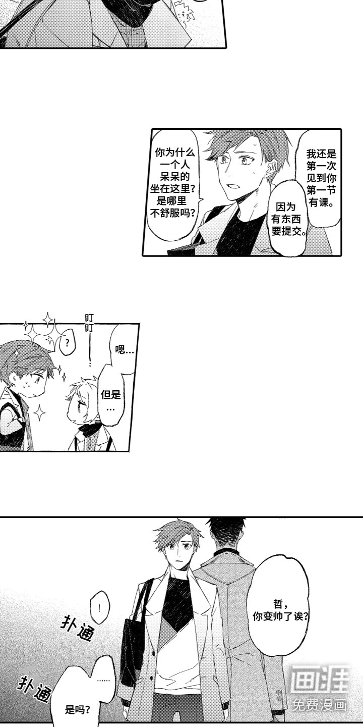 第11话：第11章：心动预览分镜