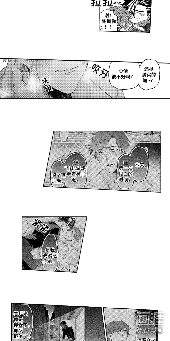 第15话：第15章：安慰预览分镜