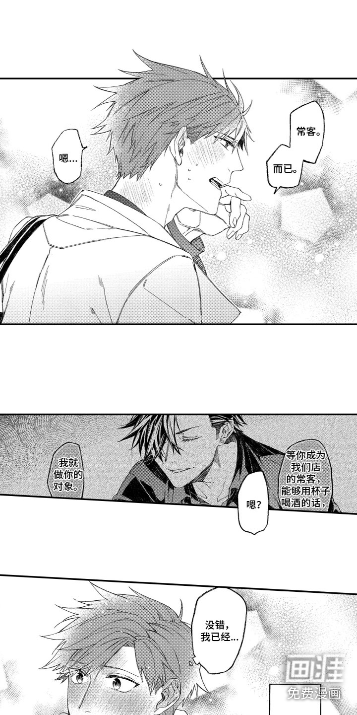 第17话：第17章：没有迷恋预览分镜