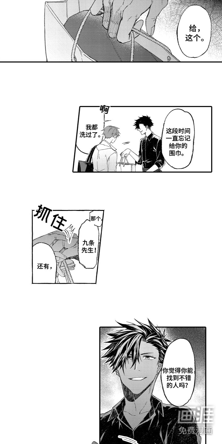 第18话：第18章：躲避预览分镜