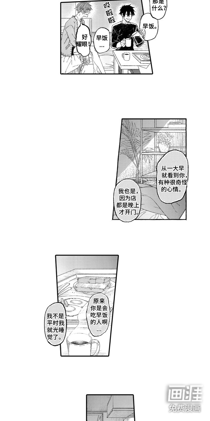 心意相通(完结)