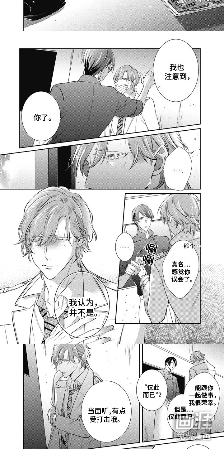 第4话：第4章：眼神预览分镜