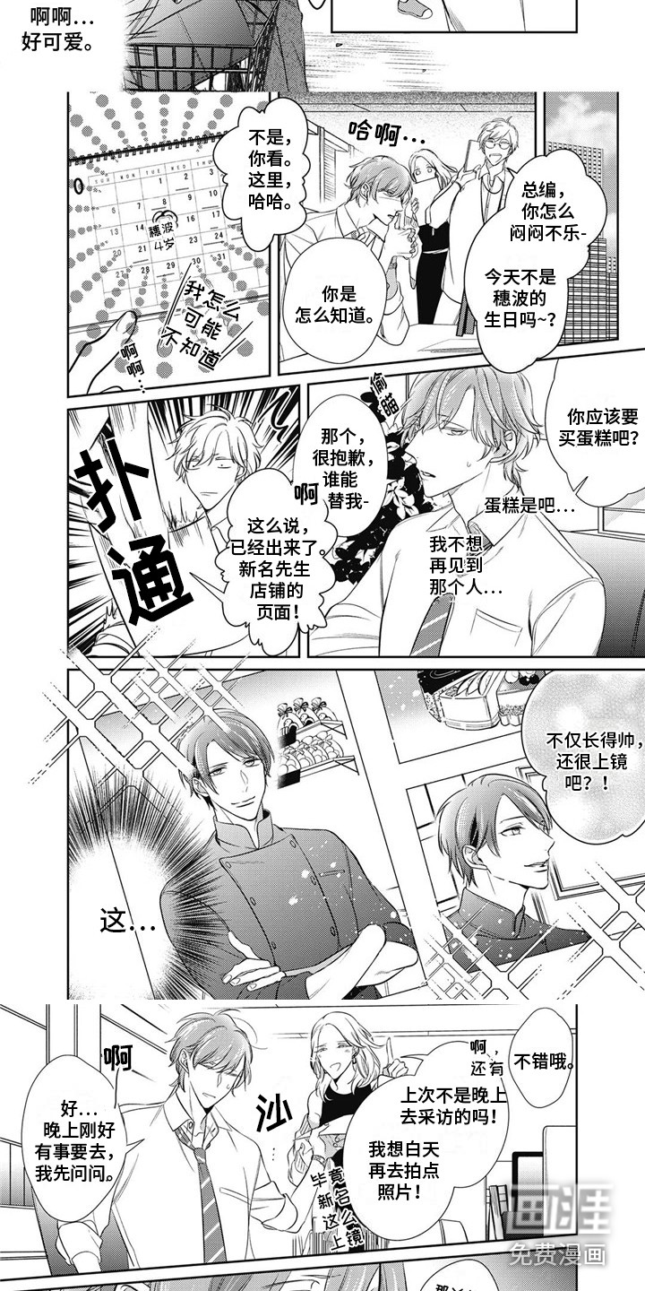 第5话：第5章：休息日预览分镜
