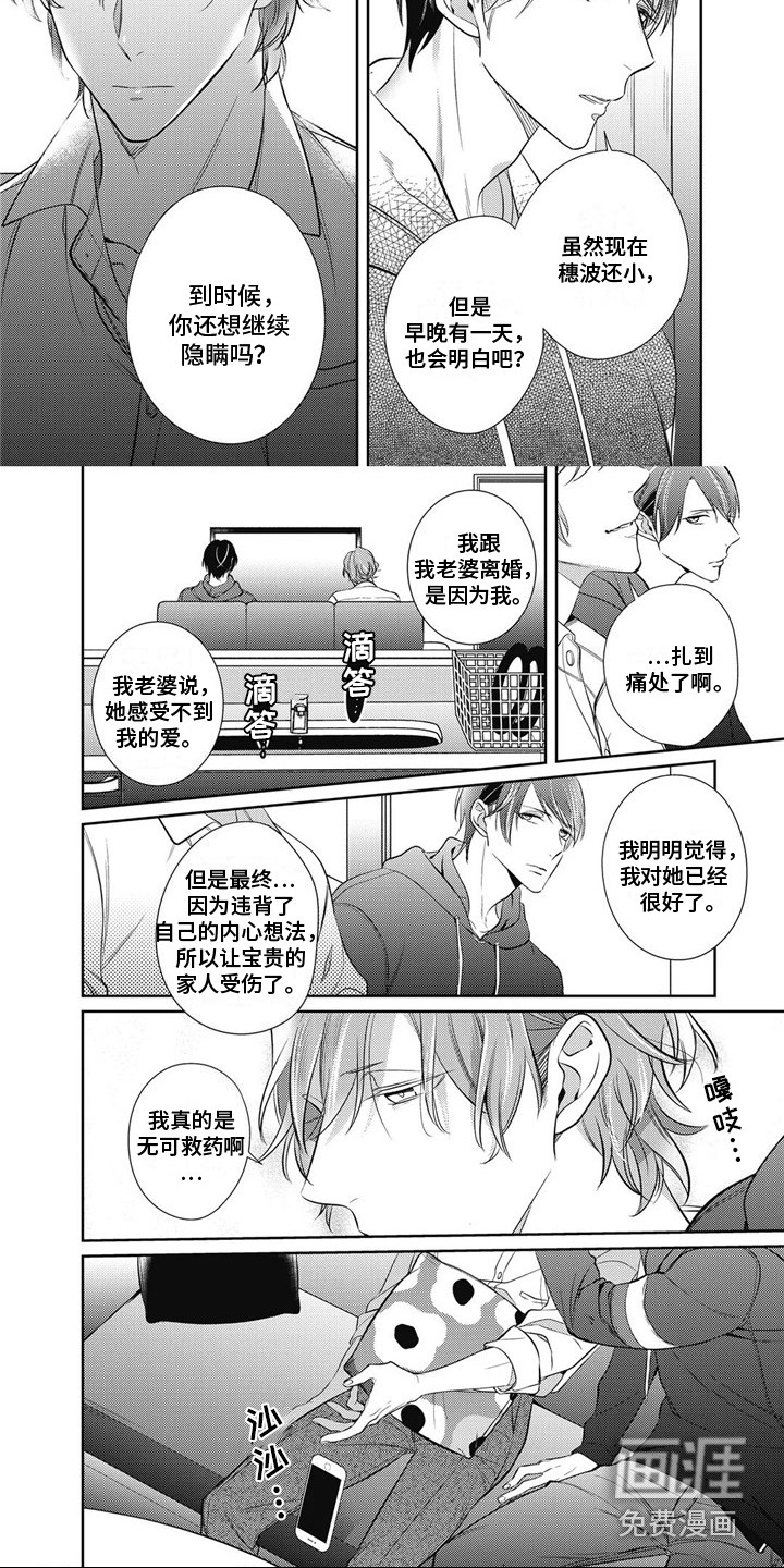 第7话：第7章：很讨厌预览分镜