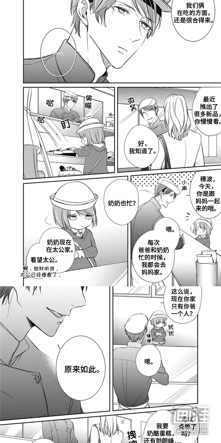 第9话：第9章：借口预览分镜